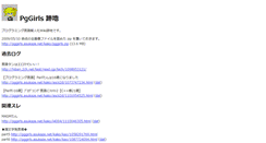 Desktop Screenshot of pggirls.asukaze.net