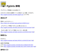 Tablet Screenshot of pggirls.asukaze.net